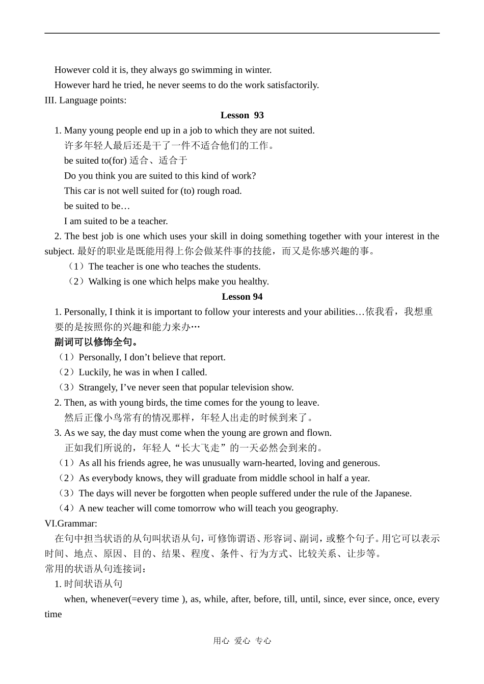 高三英语 Unit 16 Finding jobs_第2页