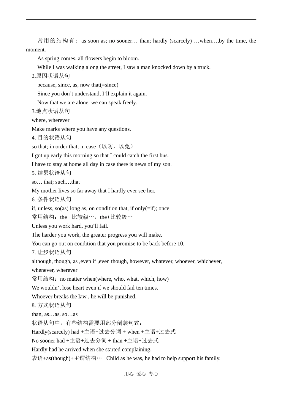 高三英语 Unit 16 Finding jobs_第3页