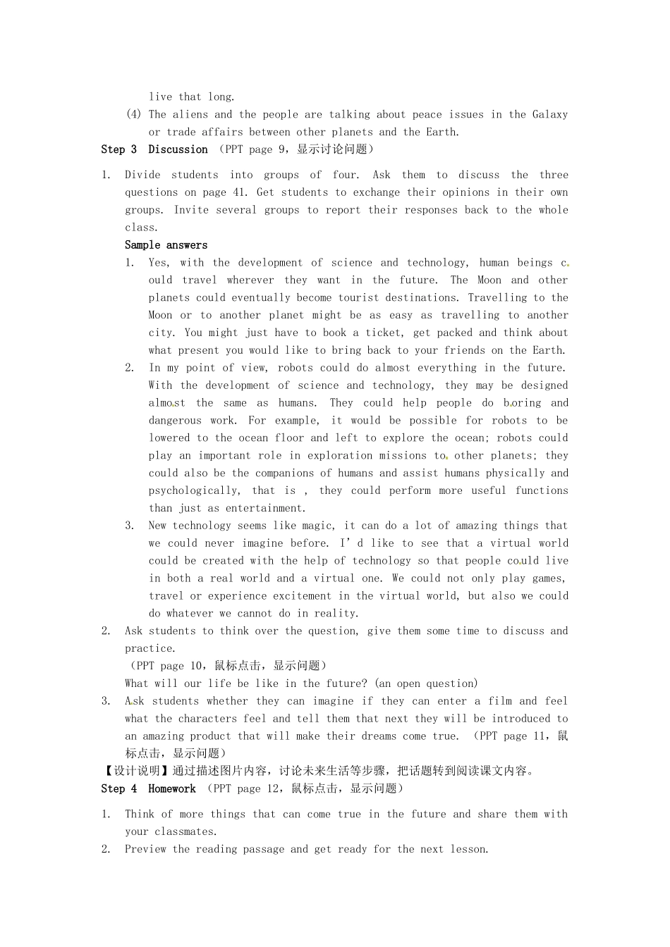 高中英语 Unit3 Tomorrow's world Welcome to the unit教学设计 牛津译林版必修4-牛津版高一必修4英语教案_第2页