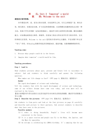 高中英语 Unit3 Tomorrow's world Welcome to the unit教学设计 牛津译林版必修4-牛津版高一必修4英语教案