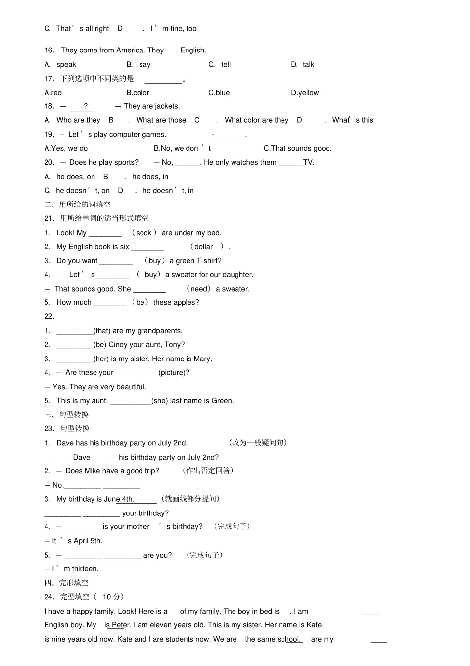 上海市宝山区2019年七年级上学期英语期末考试试题(模拟卷四)_第2页
