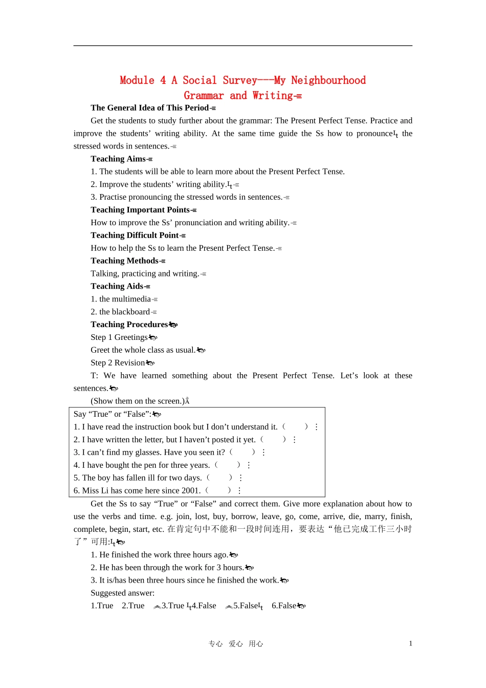 高中英语 Module 4 A Social Survey grammar教案 外研版必修1_第1页
