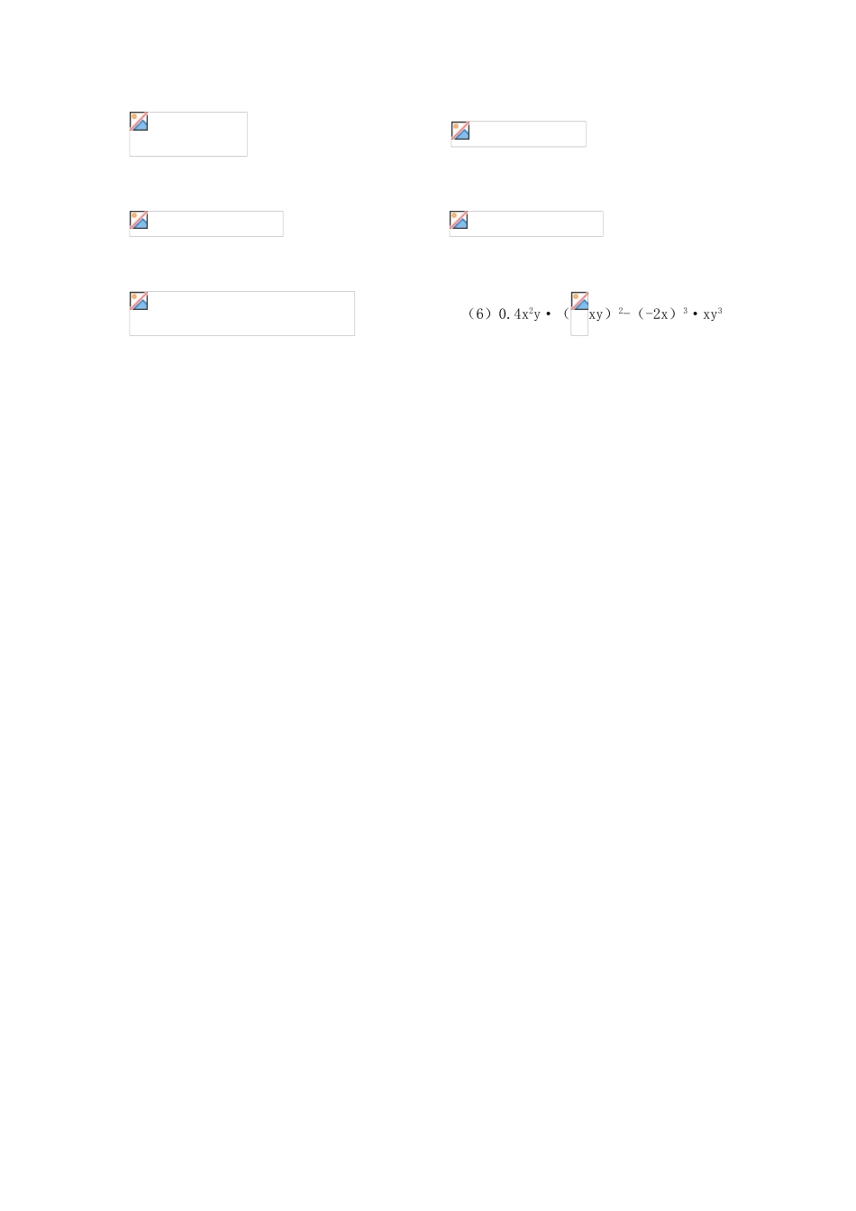 七年级数学下册 1.4.1 单项式乘以单项式教案 （新版）北师大版-（新版）北师大版初中七年级下册数学教案_第3页