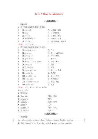 高中英语 Unit 5 What an adventure预习 新知早知道1教案 外研版必修第三册-外研版高一必修第三册英语教案