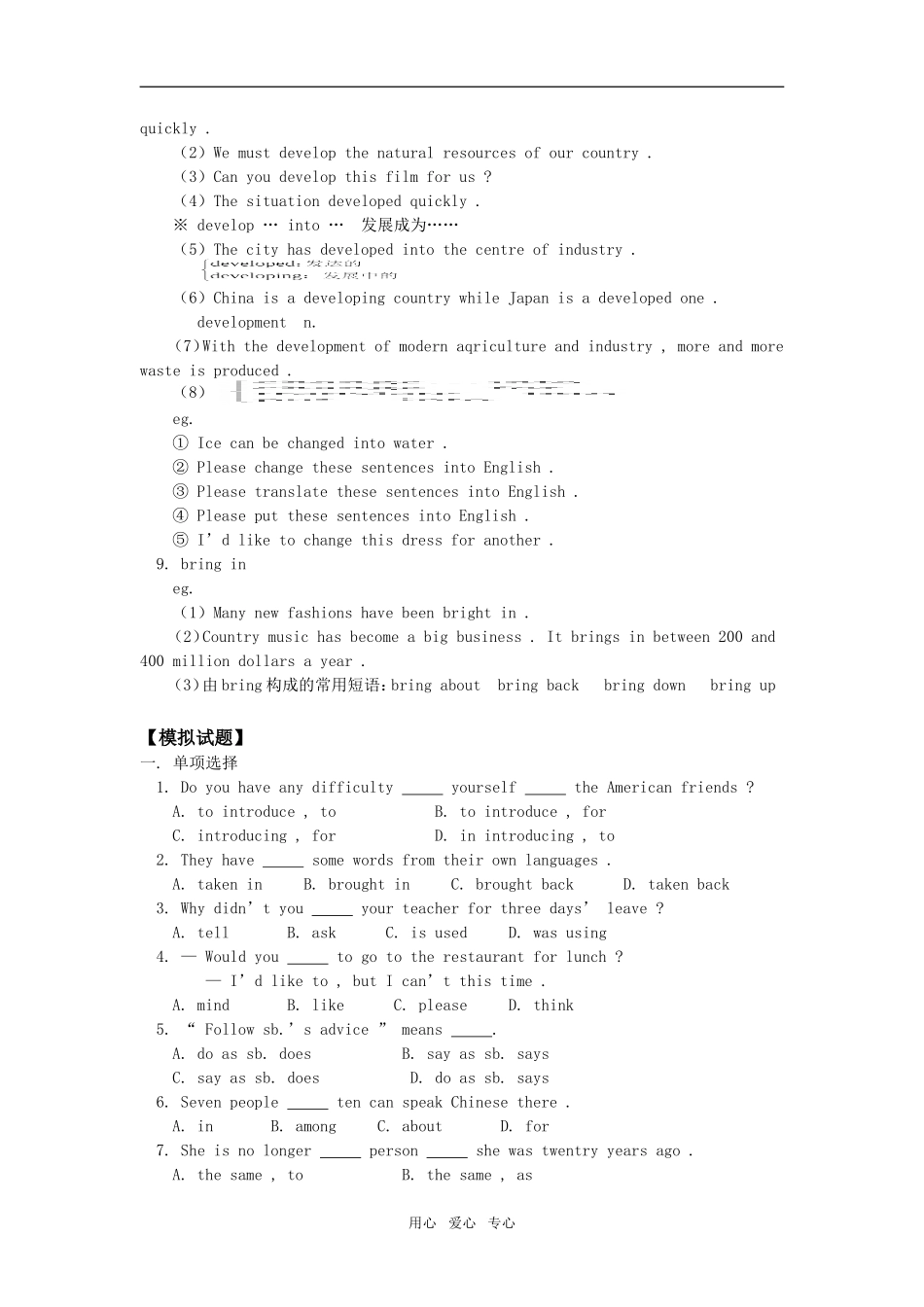 高一英语 Unit 2  English around the world人教版知识精讲_第3页