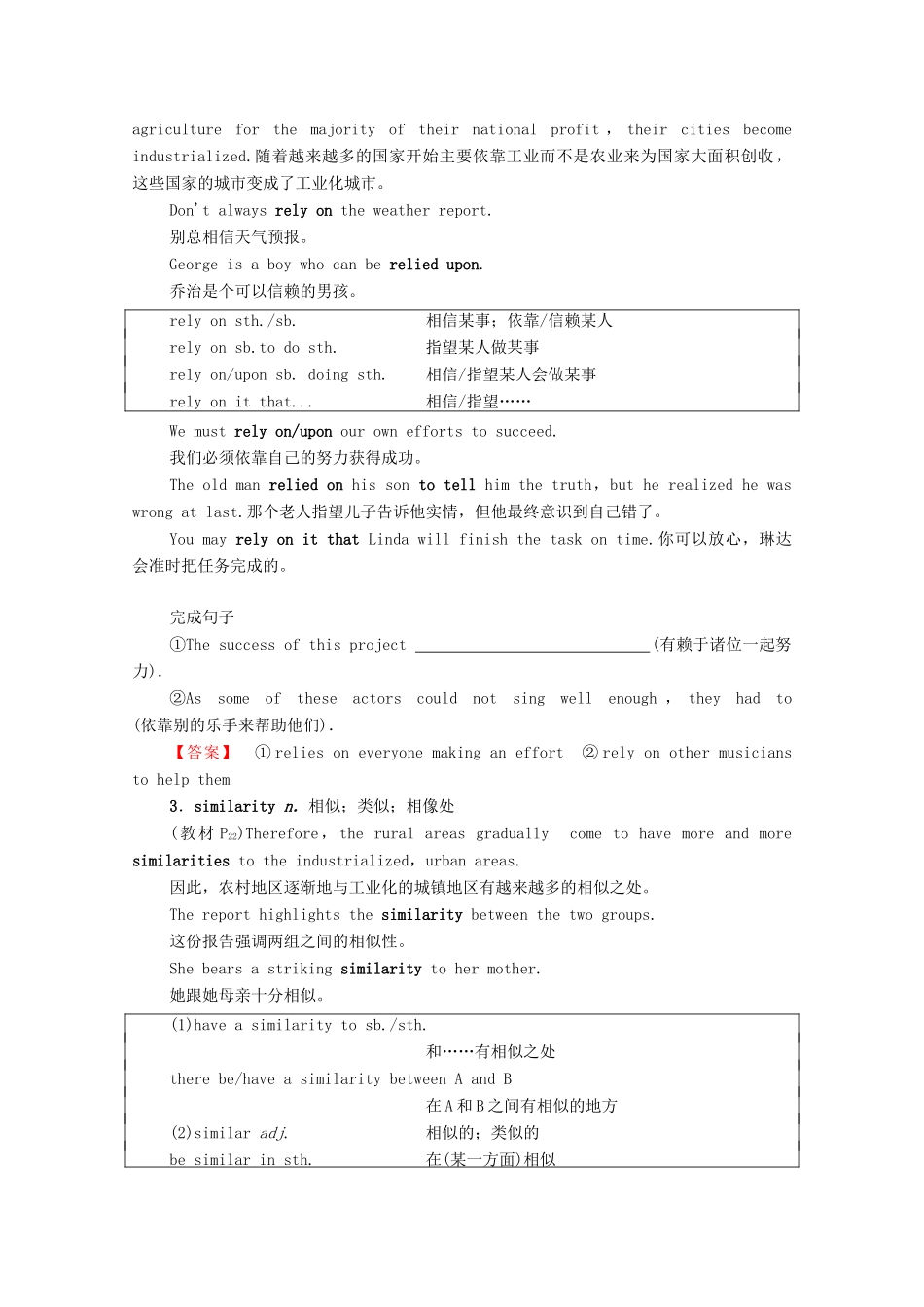 高中英语 Unit 2 People on the move Section Ⅲ Word power  Grammar and usage（教师用书）教案 牛津译林版选修10-牛津版高三选修10英语教案_第2页
