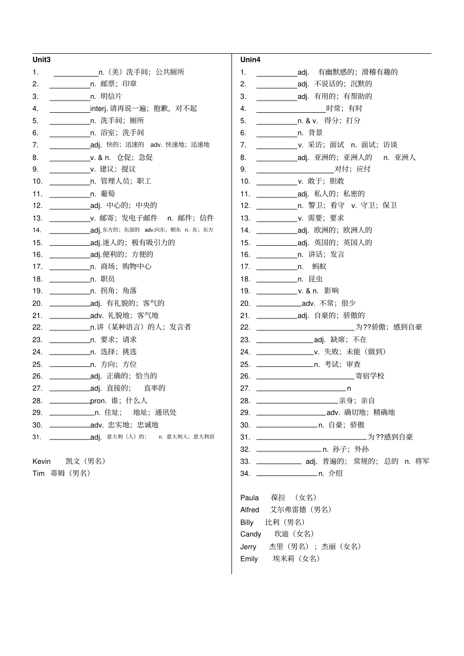 人教版九年级全一册英语单词表_第2页