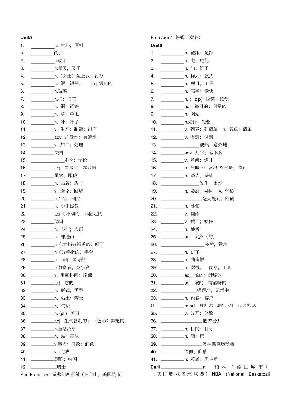 人教版九年级全一册英语单词表_第3页