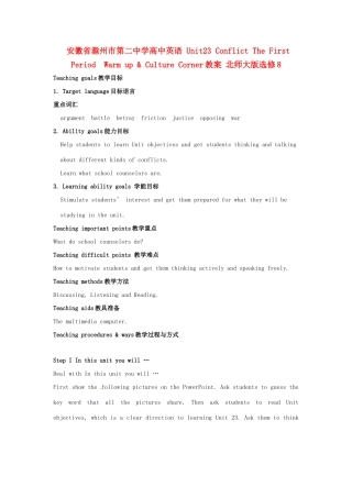 安徽省滁州市第二中学高中英语 Unit23 Conflict The First Period  Warm up & Culture Corner教案 北师大版选修8