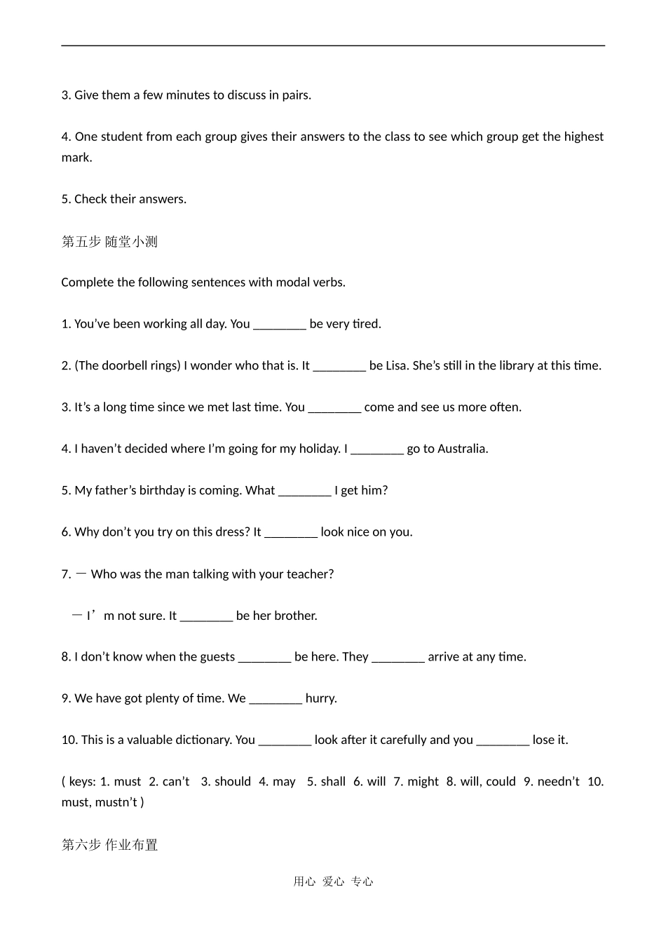 高中英语 Unit 1《Festivals around the world》教案-Grammar人教版必修三_第2页