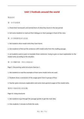 高中英语 Unit 1《Festivals around the world》教案-Grammar人教版必修三