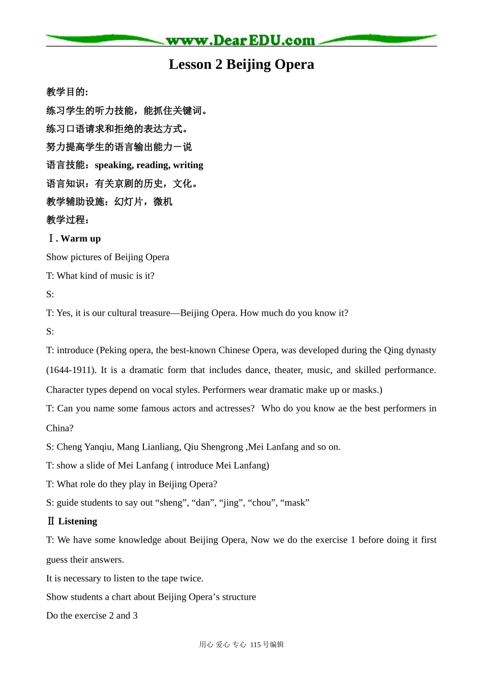 北师大版高中英语必修2Unit 5 lesson 2 Beijing Opera 2_第1页
