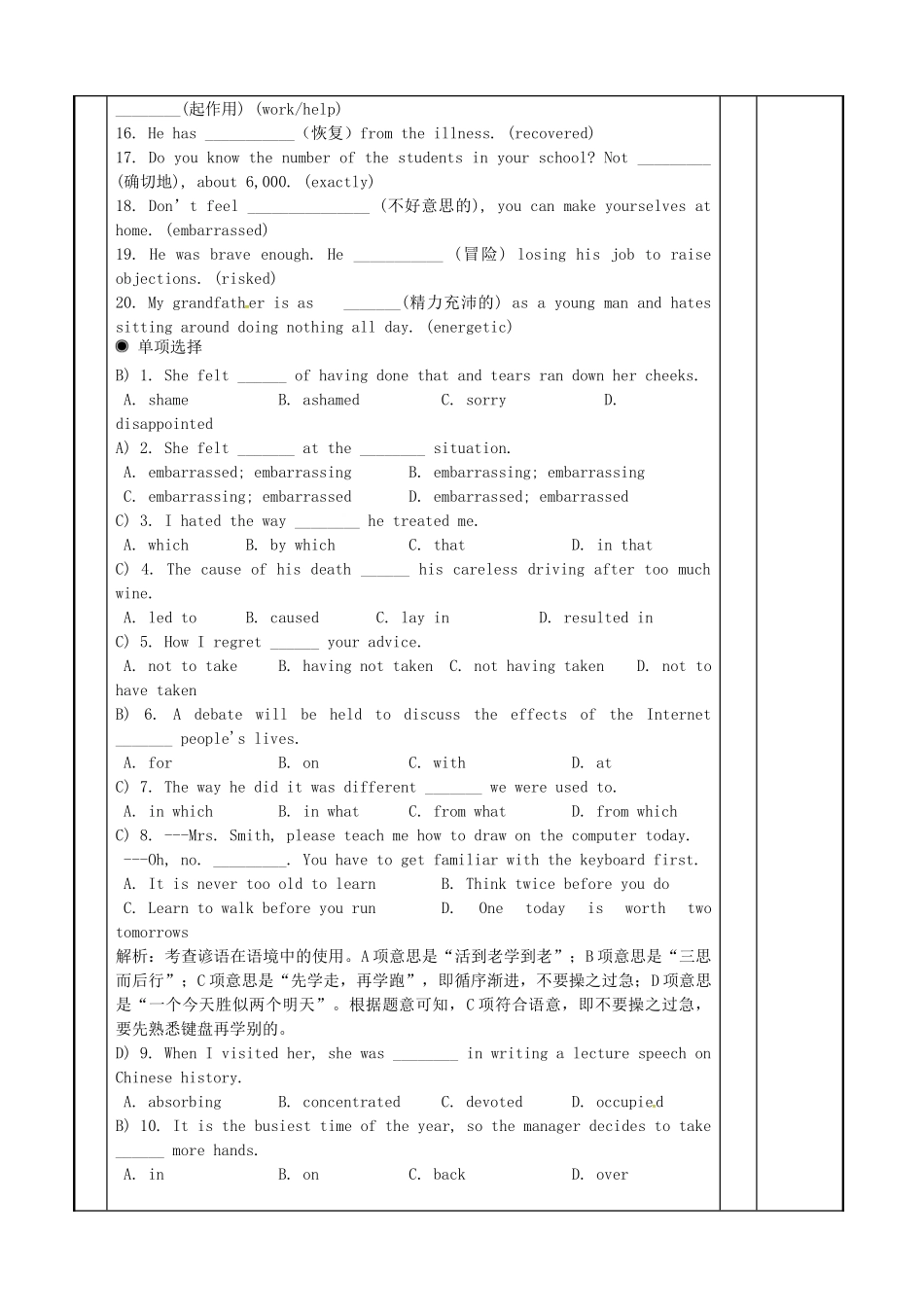 高三英语 专题复习 Unit 3 looking good,feeling good practice 教案 牛津译林版必修1-牛津版高三必修1英语教案_第2页