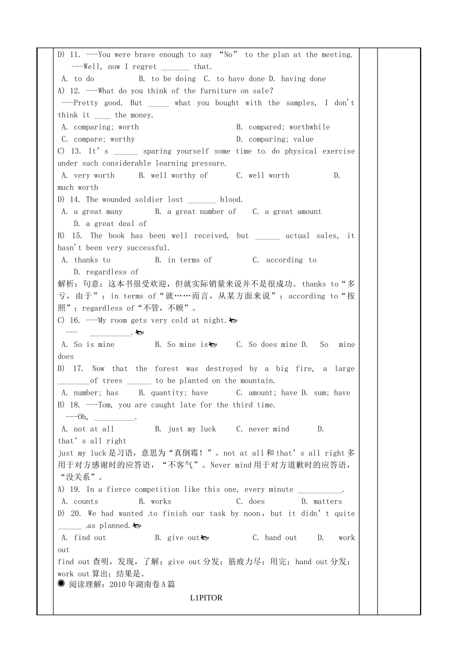 高三英语 专题复习 Unit 3 looking good,feeling good practice 教案 牛津译林版必修1-牛津版高三必修1英语教案_第3页