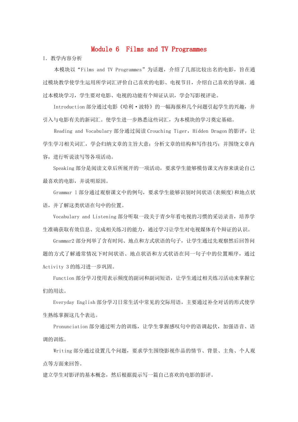高中英语 Module 6 Films and TV Programmes Films and TV Programmes教案 外研版必修2-外研版高一必修2英语教案_第1页