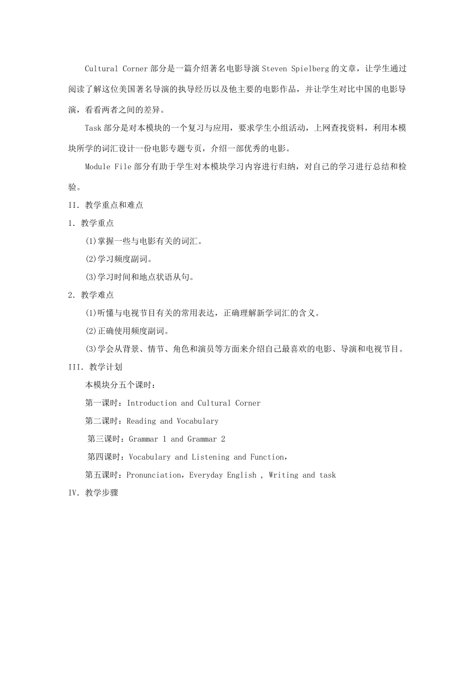 高中英语 Module 6 Films and TV Programmes Films and TV Programmes教案 外研版必修2-外研版高一必修2英语教案_第2页