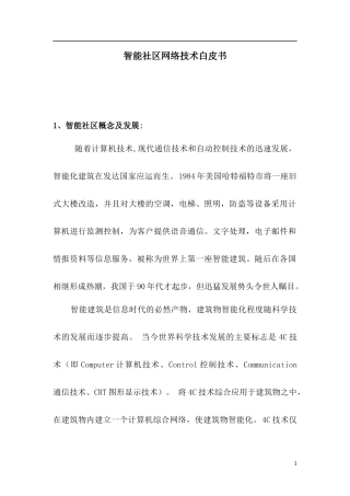 制剂药学研究的技术要求指导