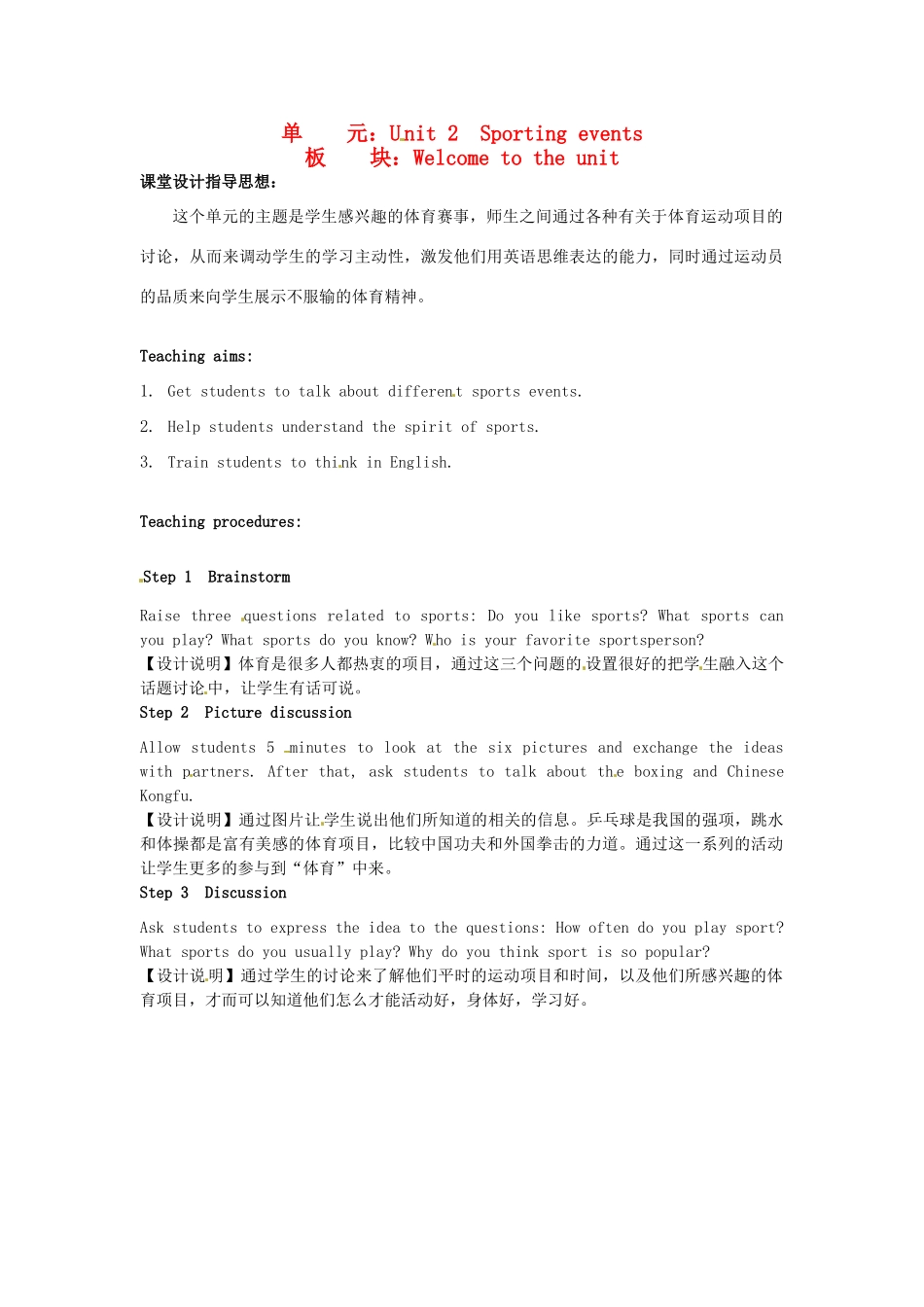 高中英语 Unit2 Sporting events Welcome to the unit教学设计 牛津译林版必修4-牛津版高一必修4英语教案_第1页