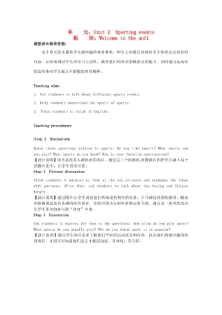 高中英语 Unit2 Sporting events Welcome to the unit教学设计 牛津译林版必修4-牛津版高一必修4英语教案