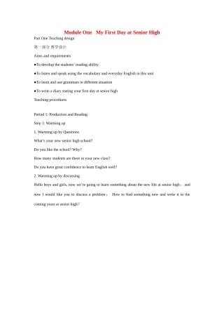 高中英语 Module 1 My First Day at Senior High1教案 外研版必修1-外研版高一必修1英语教案