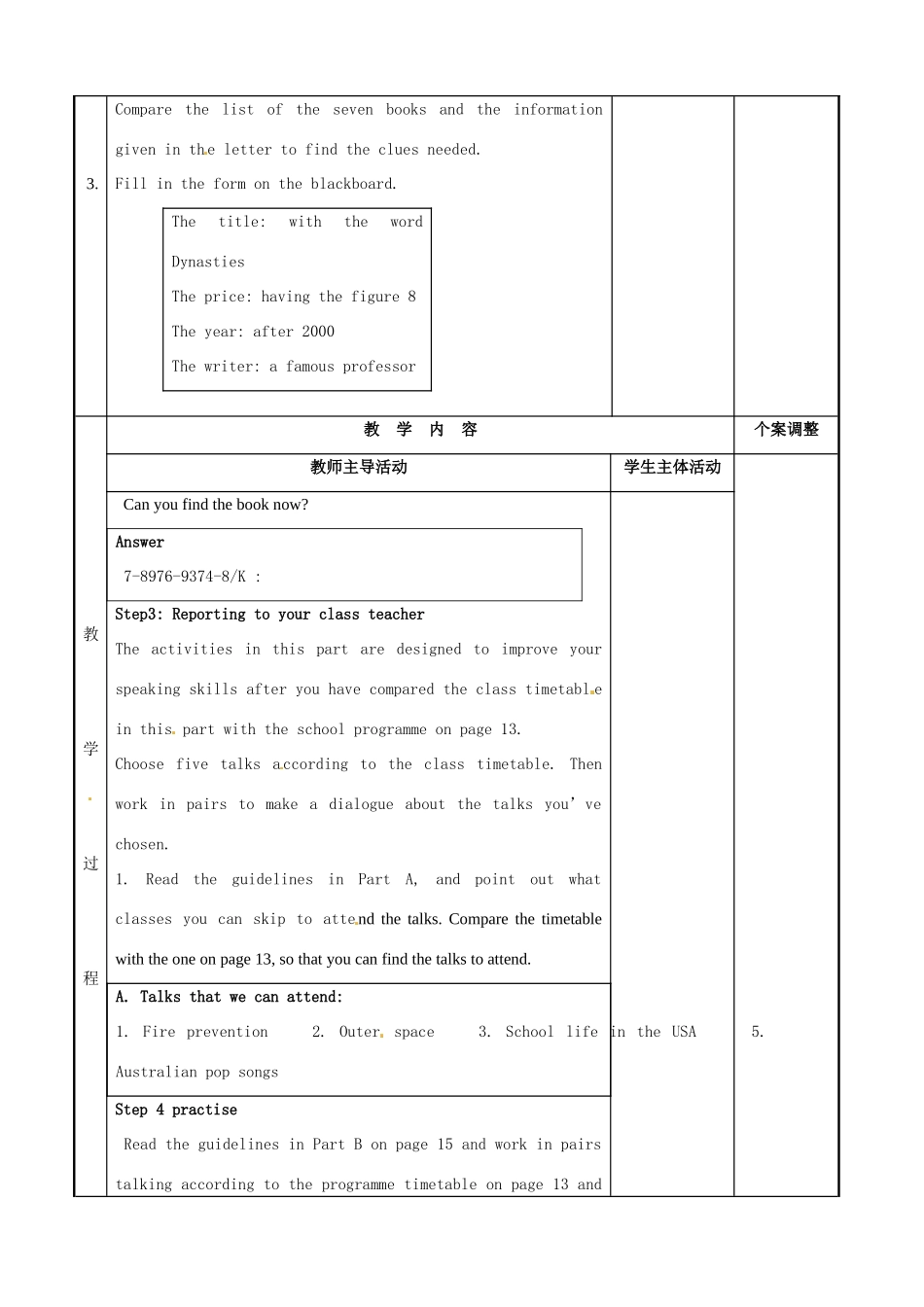 高中英语 Module 1 Unit 1 School life Task Reporting school activities（2）教案 牛津泽林版必修1-人教版高一必修1英语教案_第2页