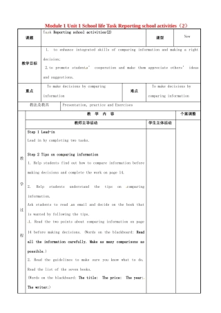 高中英语 Module 1 Unit 1 School life Task Reporting school activities（2）教案 牛津泽林版必修1-人教版高一必修1英语教案