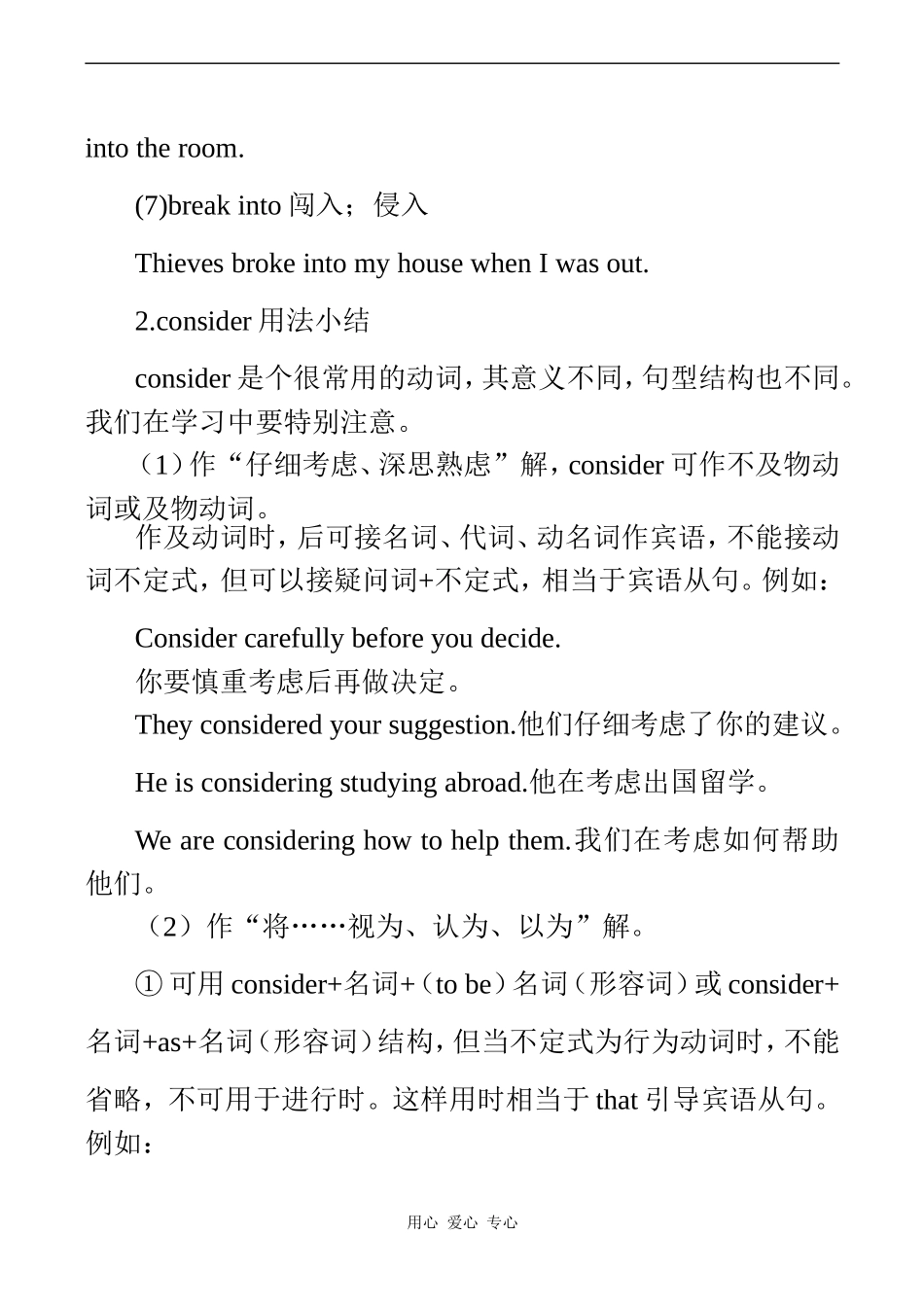 高一英语复习教案（7）（SB I—Units 13-14）_第3页