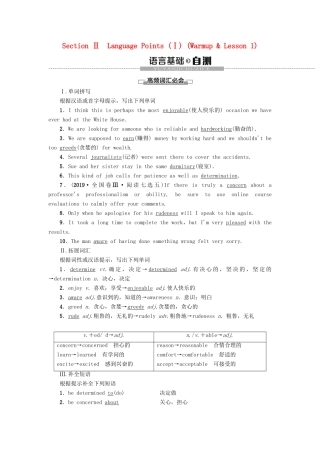 高中英语 Unit 10 Money Section Ⅱ Language Points（Ⅰ）（Warm-up  Lesson 1）讲义 北师大版必修4-北师大版高一必修4英语教案