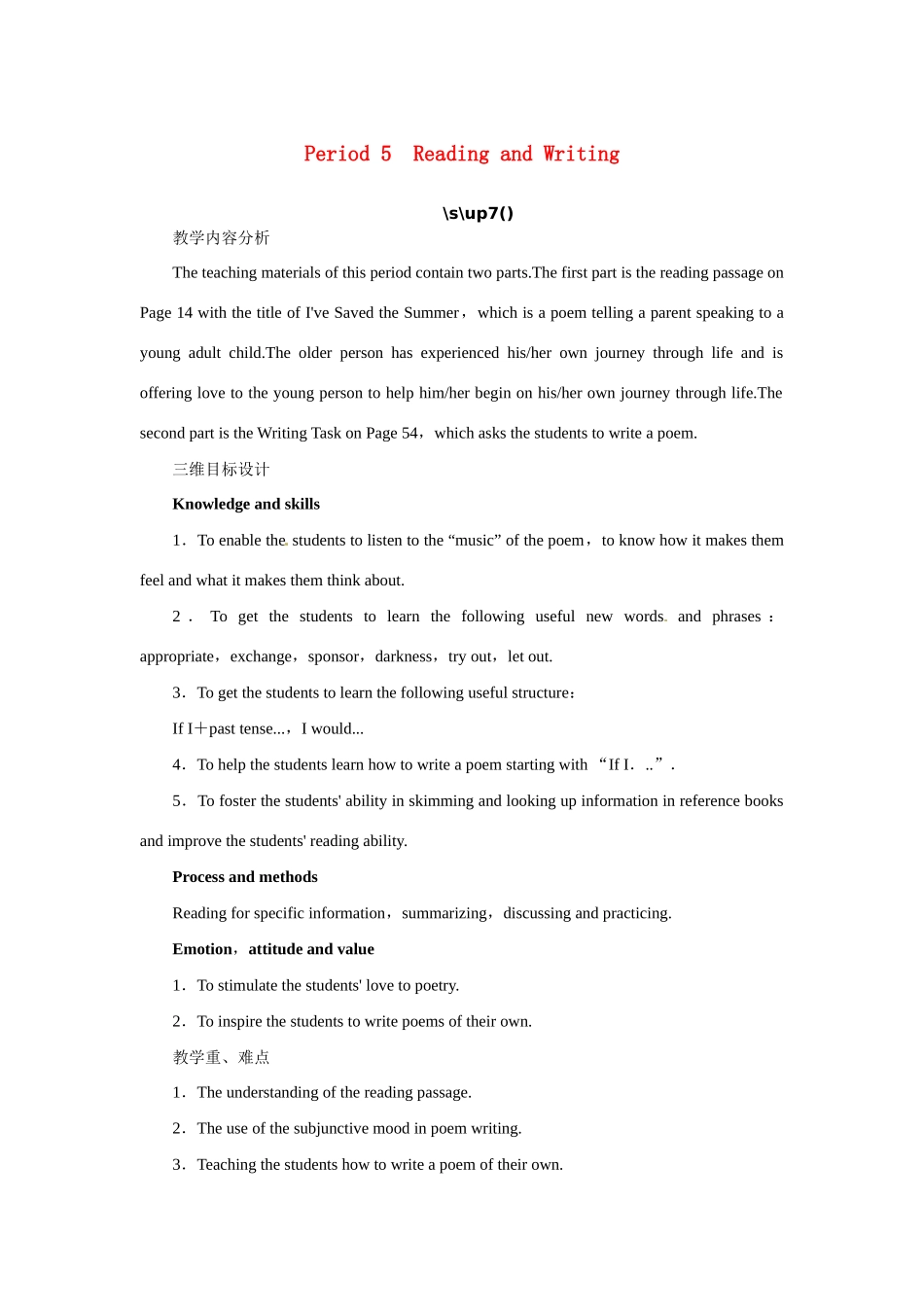 高中英语 Unit2 Poems Period 5优秀教案 新人教版选修6_第1页