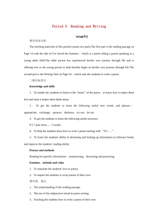 高中英语 Unit2 Poems Period 5优秀教案 新人教版选修6