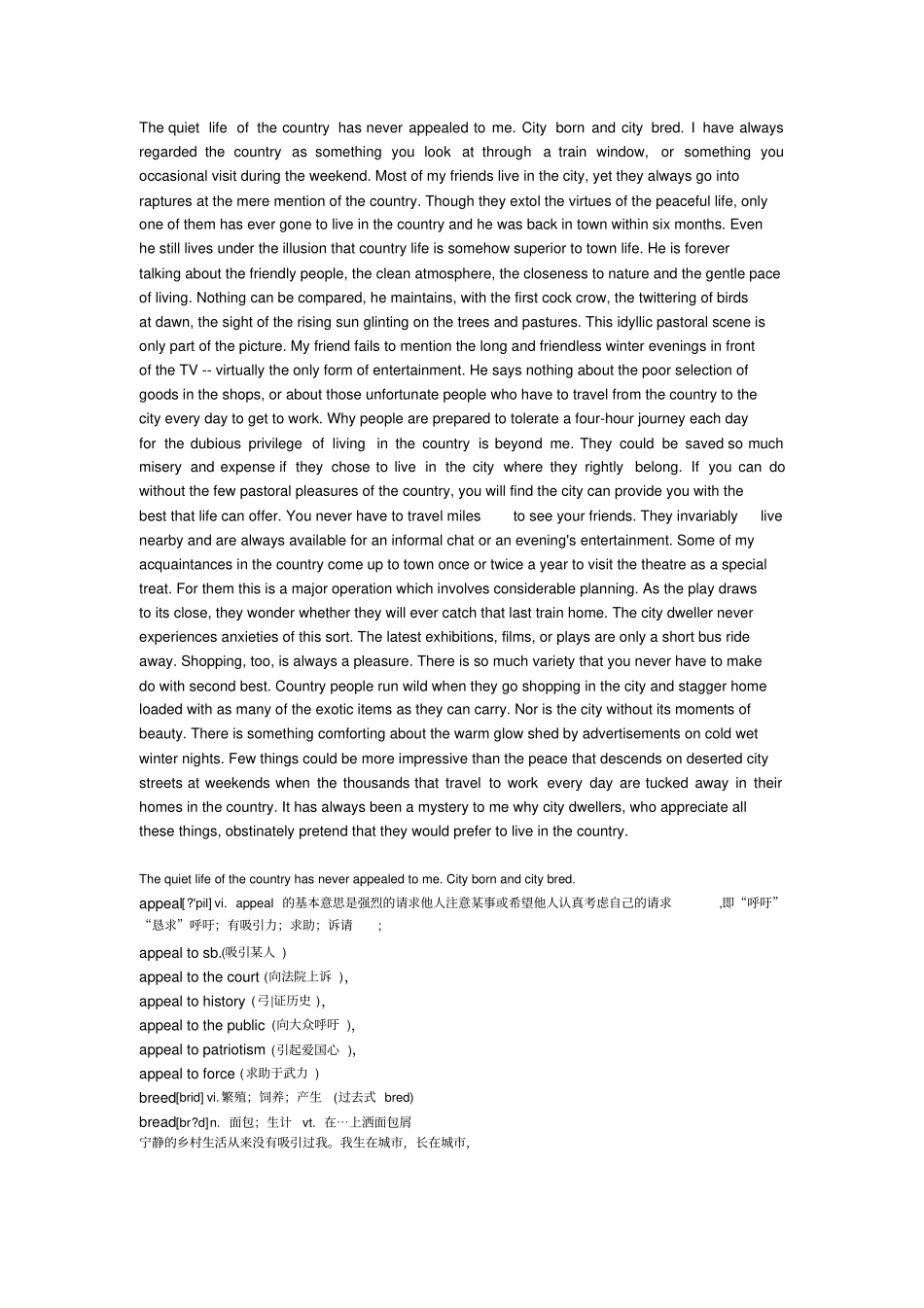 (完整版)新概念英语第三册41课笔记(逐句)_第1页