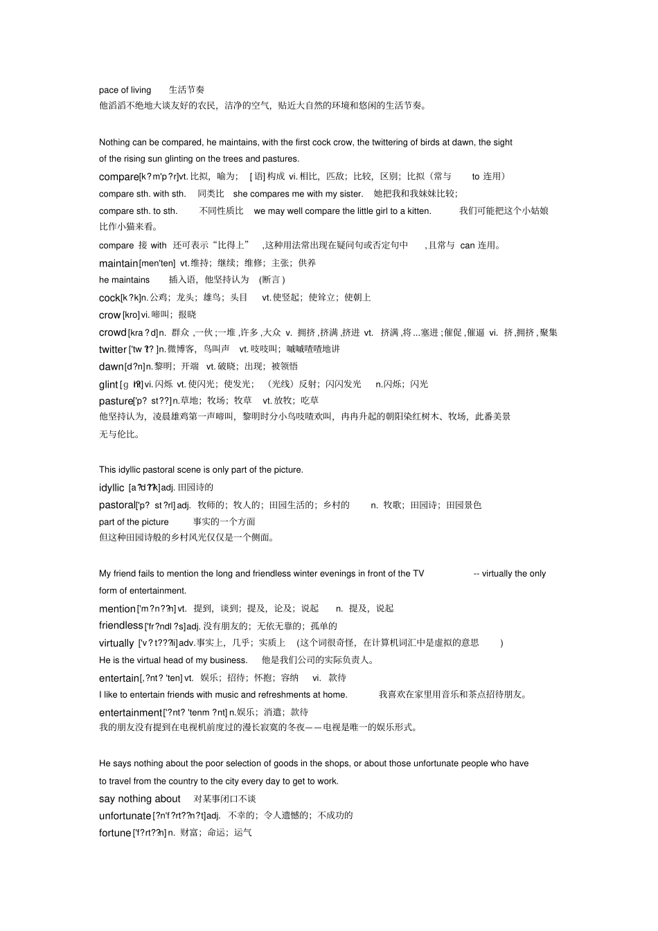 (完整版)新概念英语第三册41课笔记(逐句)_第3页