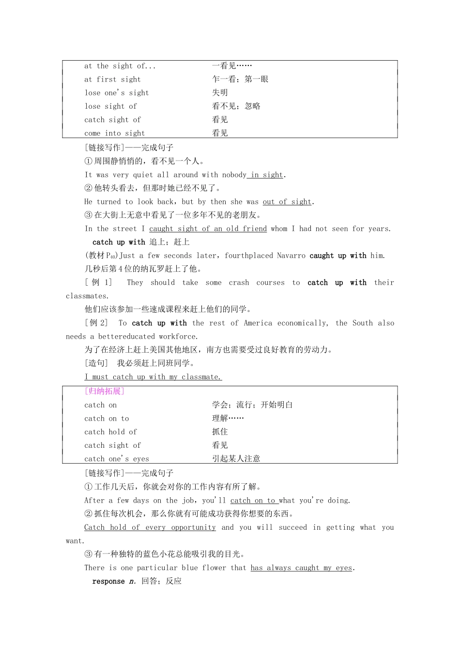 高中英语 Unit 2 Sports and Fitness Section Ⅲ Reading  Writing教师用书 北师大版必修第一册-北师大版高一第一册英语教案_第2页