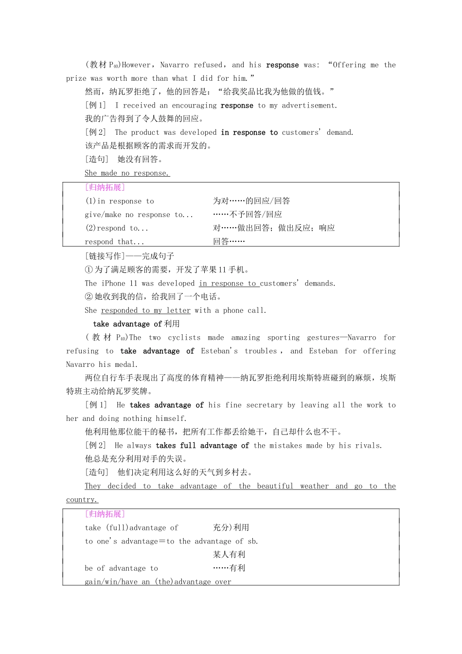 高中英语 Unit 2 Sports and Fitness Section Ⅲ Reading  Writing教师用书 北师大版必修第一册-北师大版高一第一册英语教案_第3页