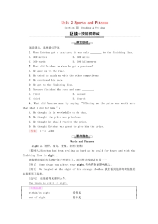 高中英语 Unit 2 Sports and Fitness Section Ⅲ Reading  Writing教师用书 北师大版必修第一册-北师大版高一第一册英语教案