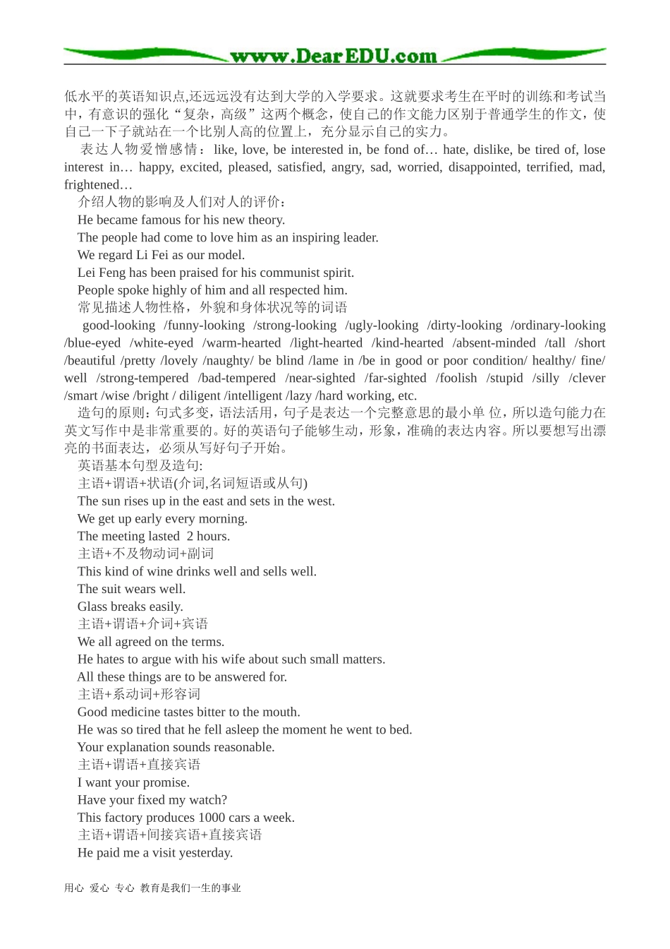 高三英语高分书面表达要求_第2页