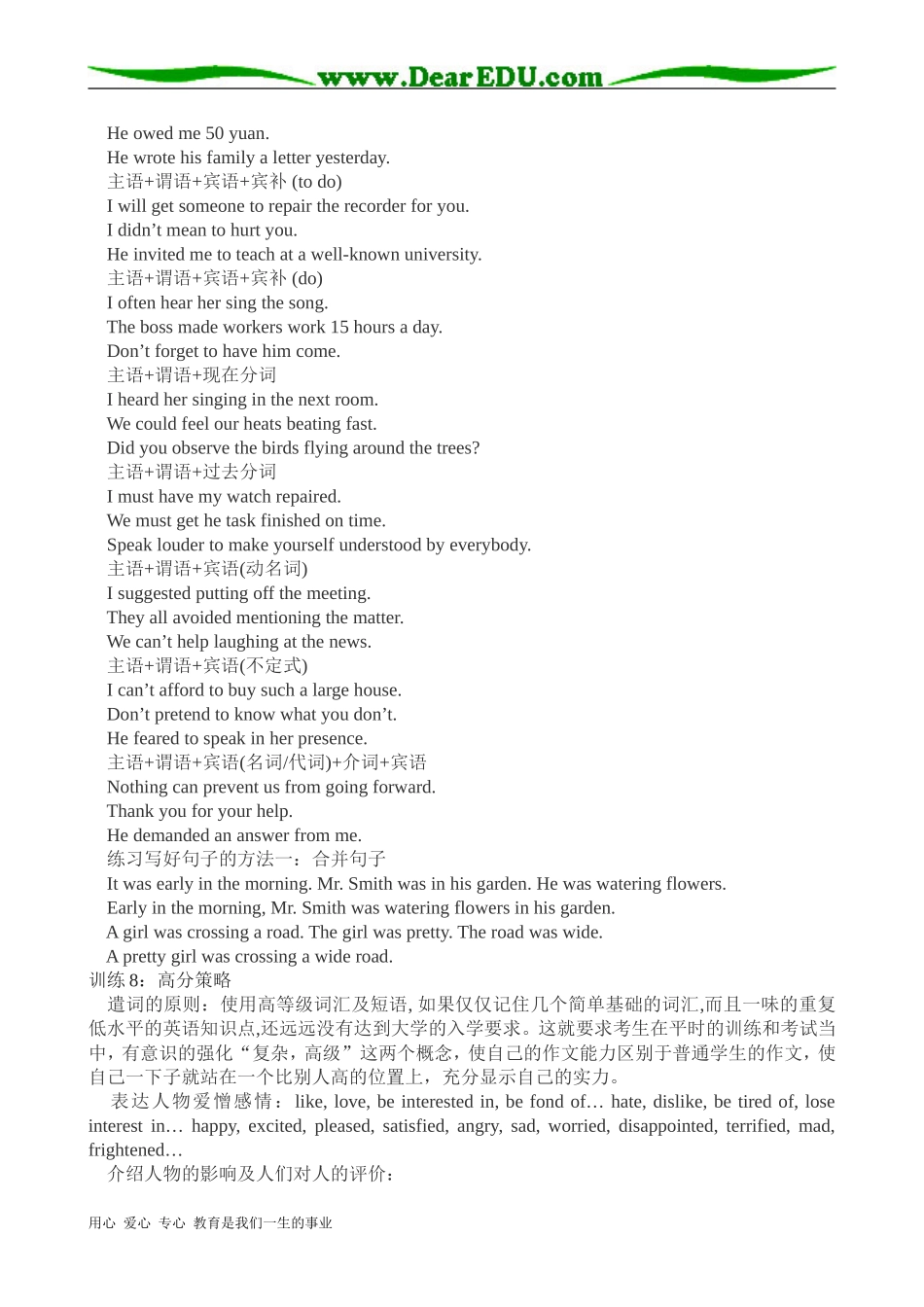 高三英语高分书面表达要求_第3页