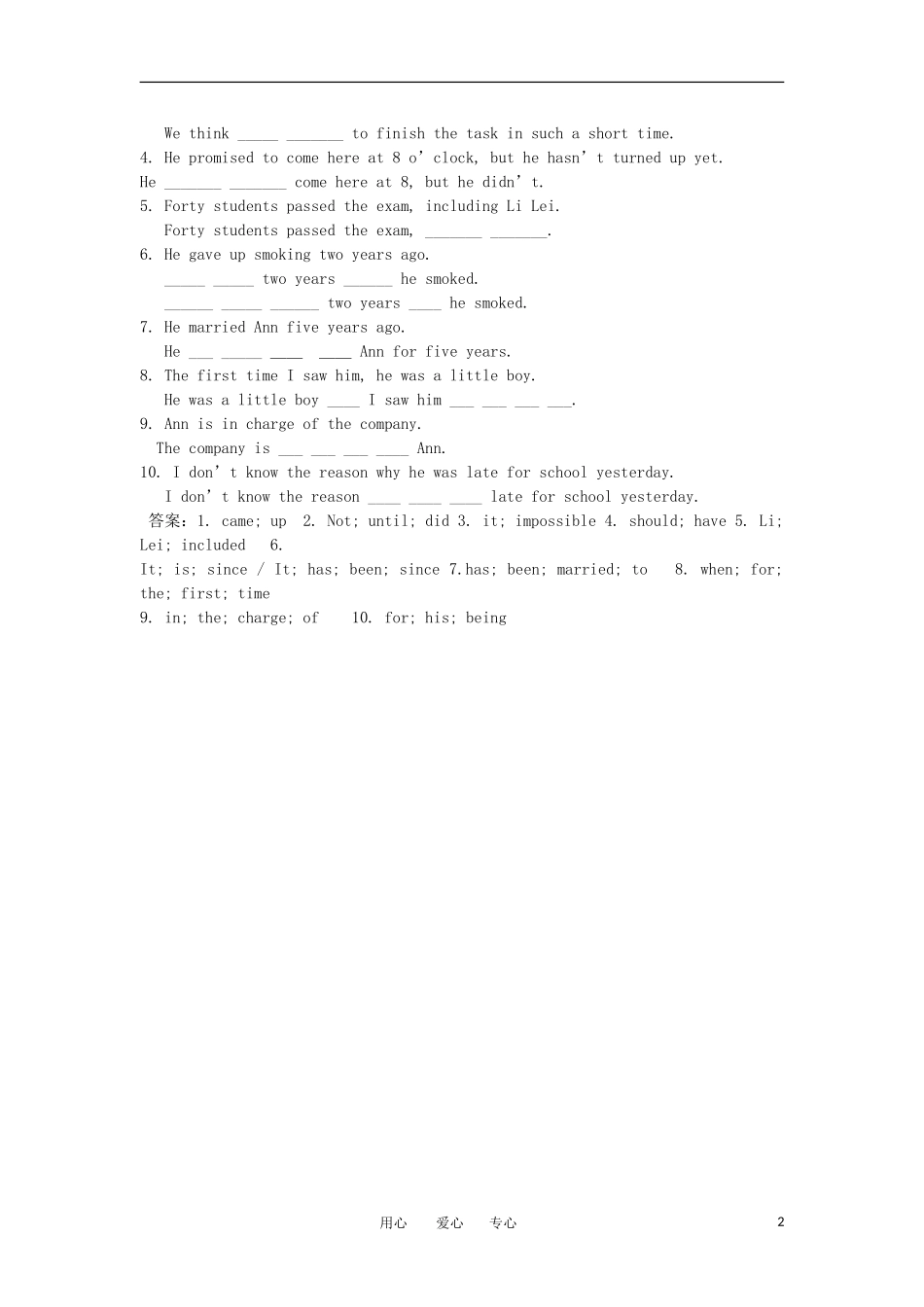 高中英语 unit3 celebration Lesson4 Christmas 练案 北师大版必修1_第2页