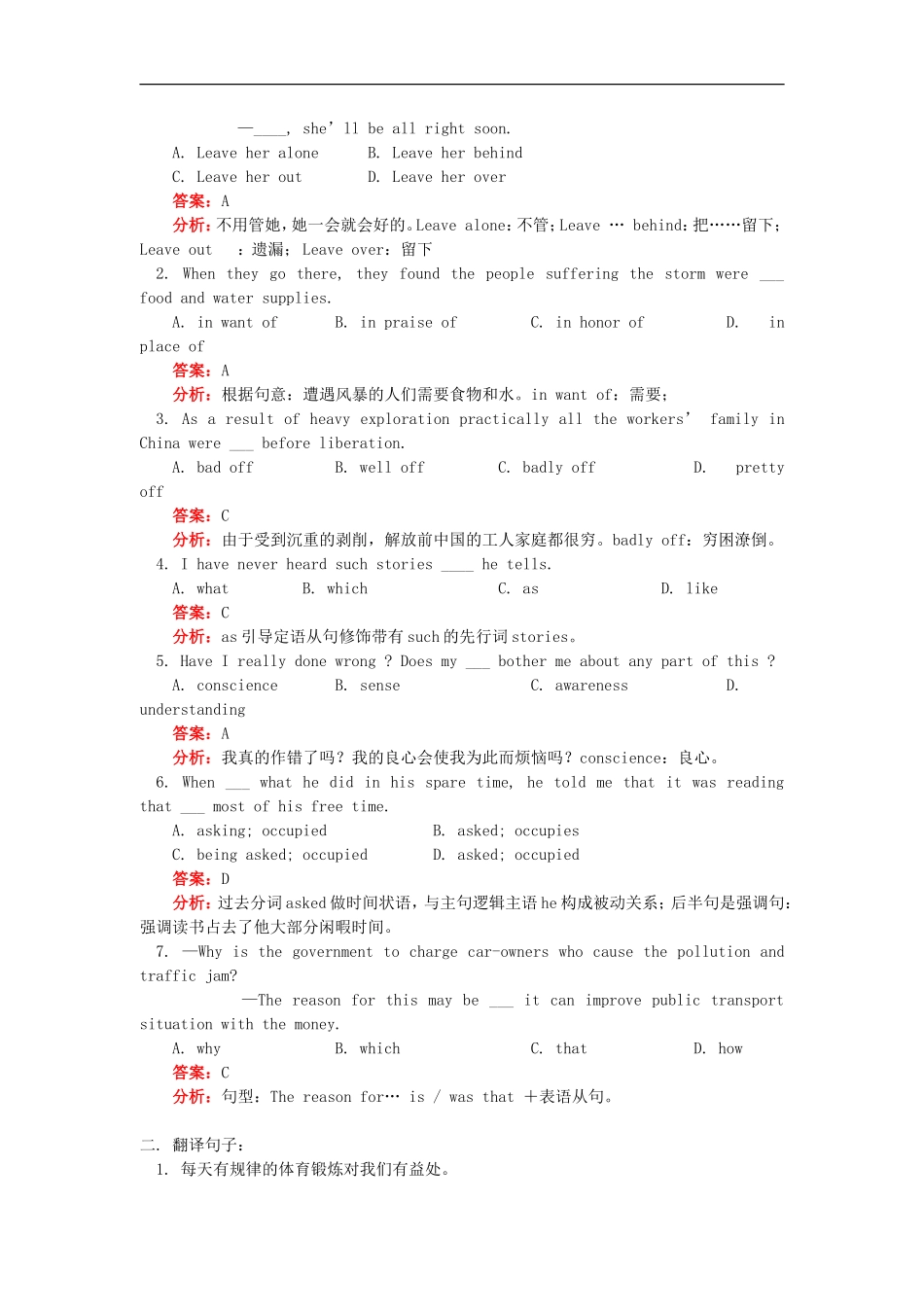 高三英语Unit 7—A Christmas Carol人教版 知识精讲_第3页