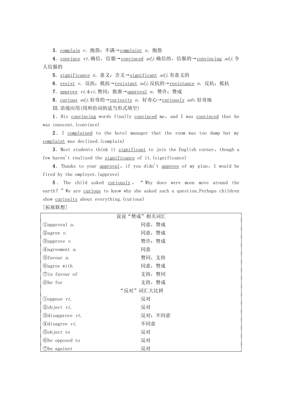 高三英语一轮复习 Module 4 Which English教师用书 外研版选修8-外研版高三选修8英语教案_第2页