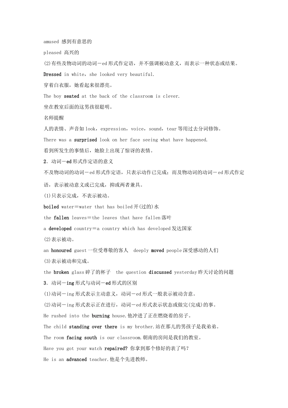 高中英语 Unit 2 Making a difference Part Ⅱ Using language——动词－ed形式作定语教案 外研版必修第三册-外研版高一第三册英语教案_第3页