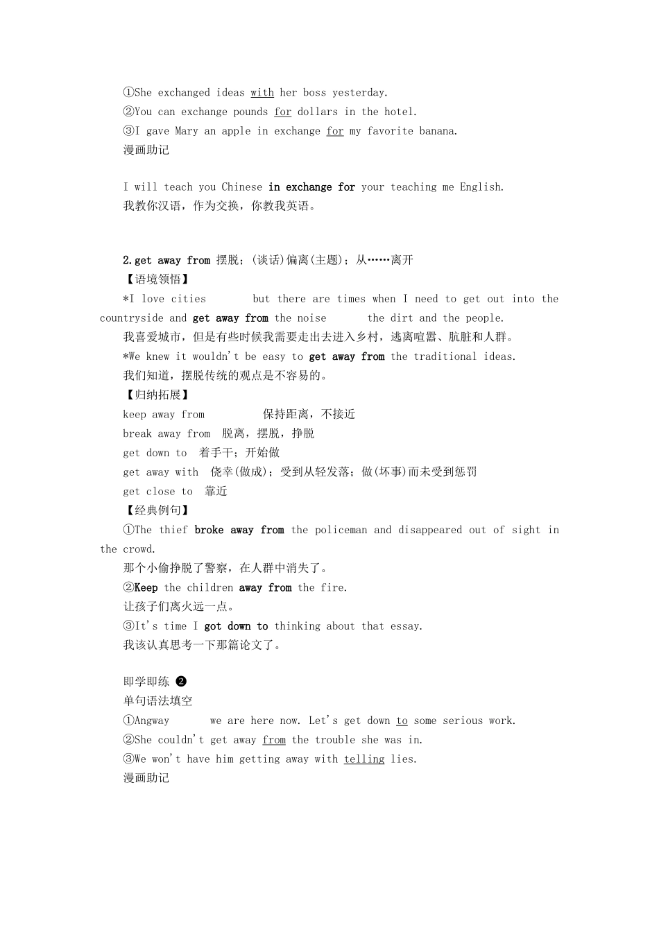 高中英语 Module 4 A Social Survey——My Neighbourhood Section Ⅲ Integrating Skills  Cultural Corner教案（含解析）外研版必修1-外研版高一必修1英语教案_第3页