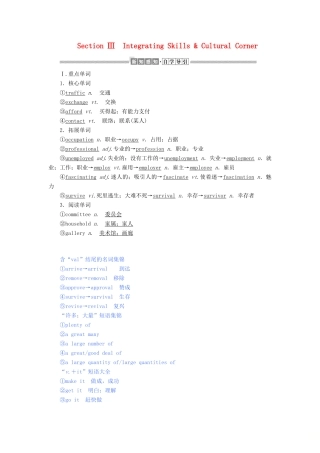 高中英语 Module 4 A Social Survey——My Neighbourhood Section Ⅲ Integrating Skills  Cultural Corner教案（含解析）外研版必修1-外研版高一必修1英语教案