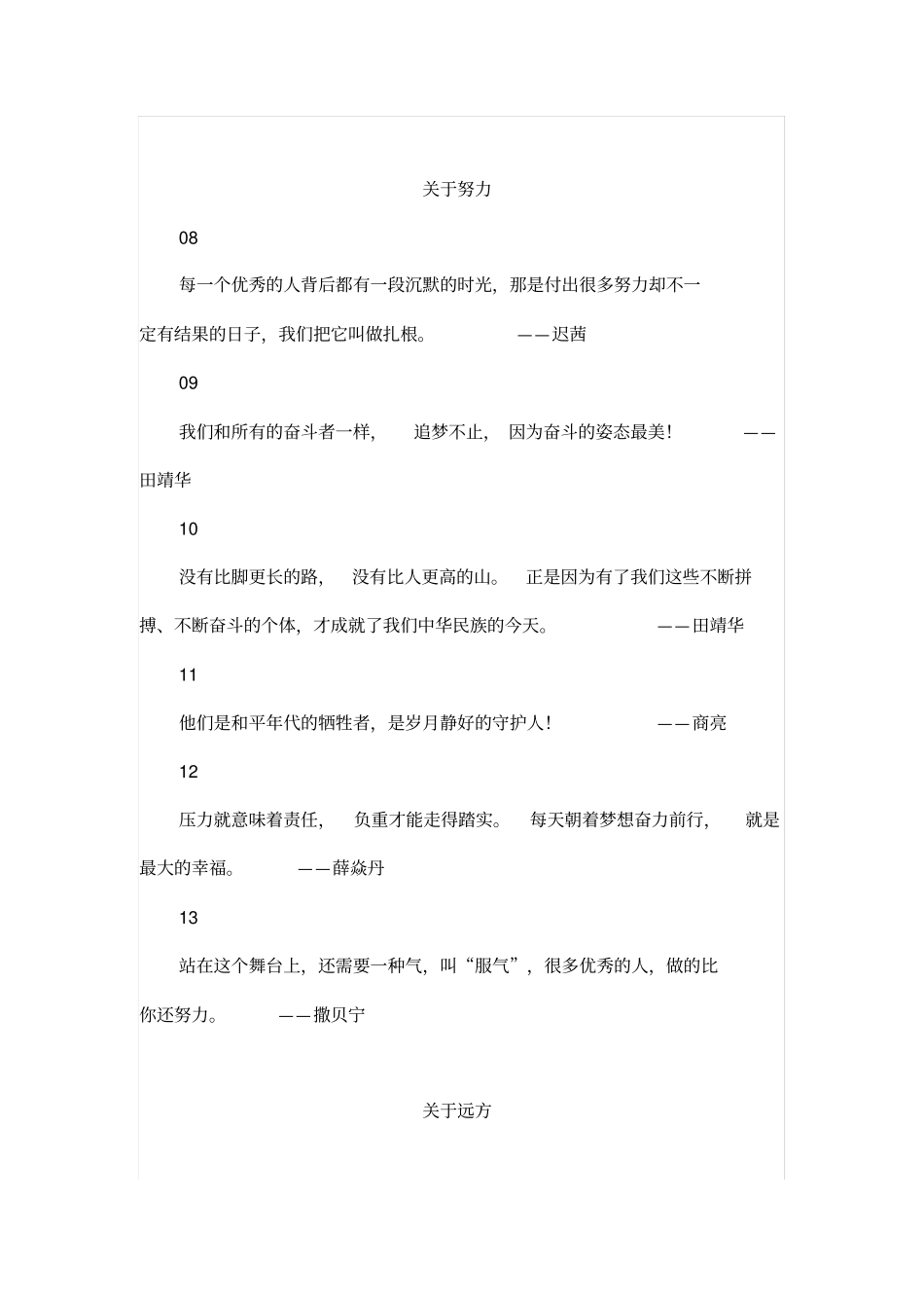 主持人总决赛合集_第2页