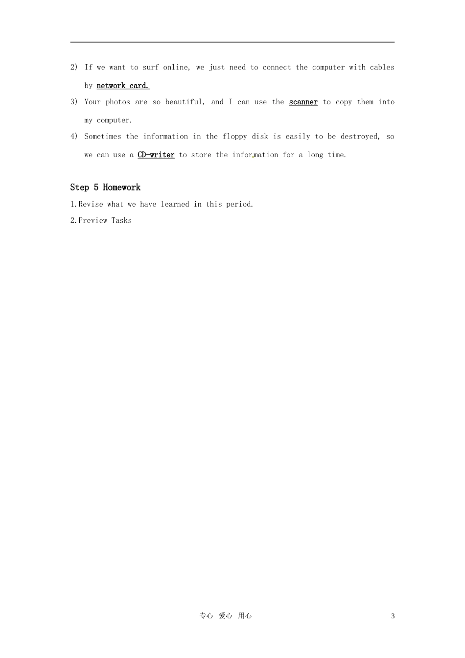 高中英语 Unit 3《Tomorrow's World》Word power教案2 牛津译林版必修4_第3页