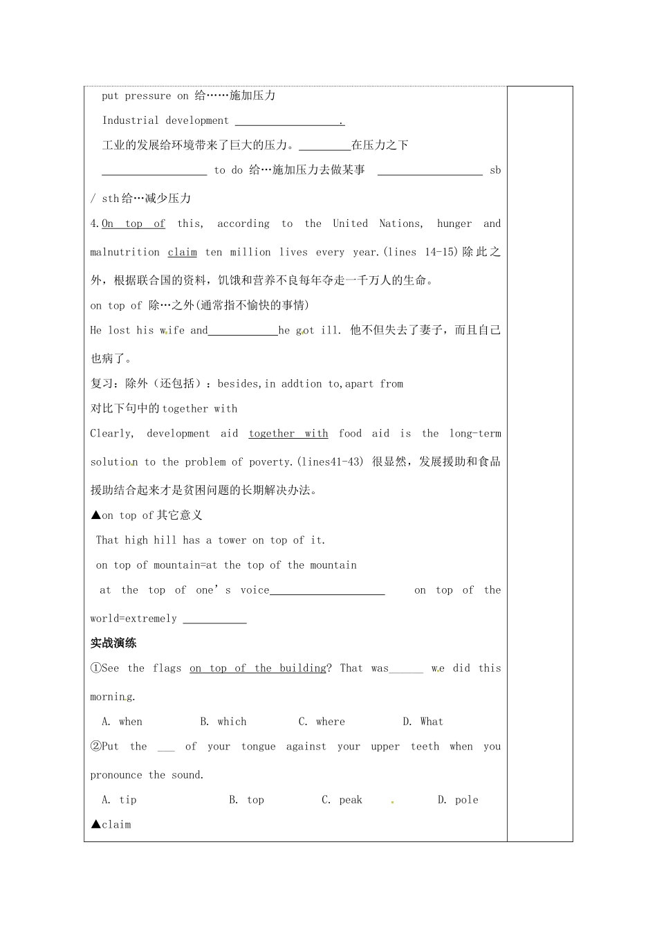 高中英语 Unit 1 Building the future教案18 牛津译林版选修10-牛津版高三选修10英语教案_第2页