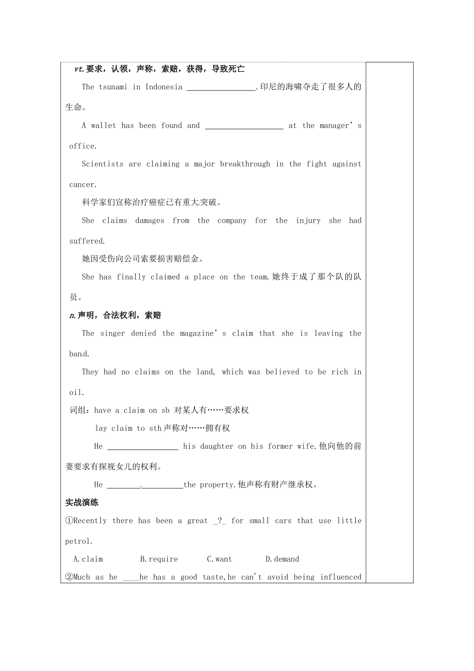 高中英语 Unit 1 Building the future教案18 牛津译林版选修10-牛津版高三选修10英语教案_第3页