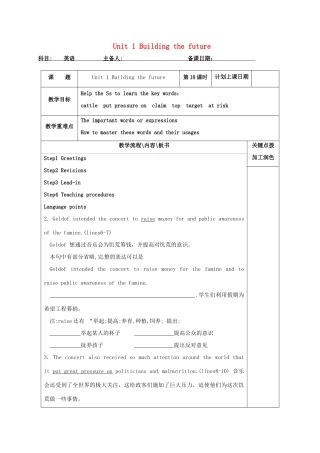高中英语 Unit 1 Building the future教案18 牛津译林版选修10-牛津版高三选修10英语教案