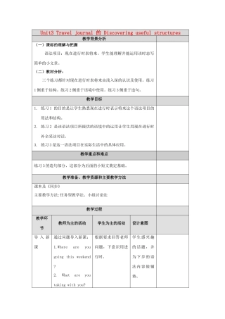 高中英语 Unit3 Travel journal Discovering useful structures教案 新人教版必修1-新人教版高一必修1英语教案