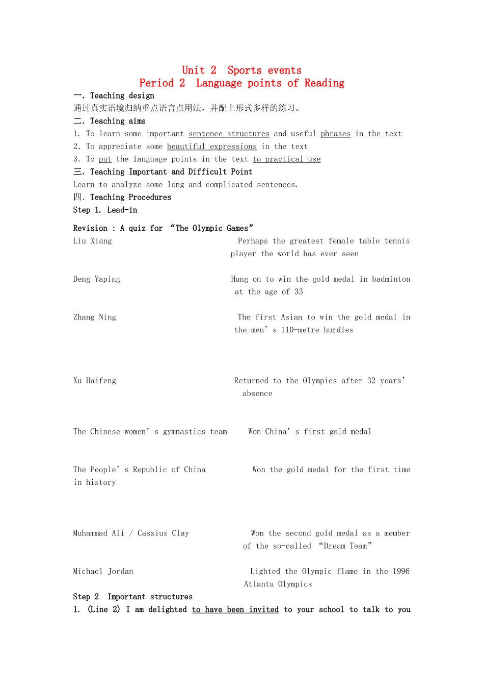 高中英语 Unit2 Sporting events reading教案 牛津译林版必修4-牛津版高一必修4英语教案_第1页